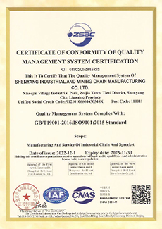 質(zhì)量管理體系認(rèn)證證書